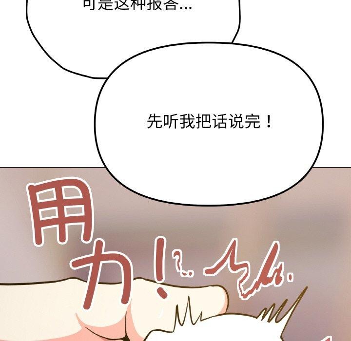[韩国漫画] 缺德邻居难相处 剧情,OL#[248P]-71