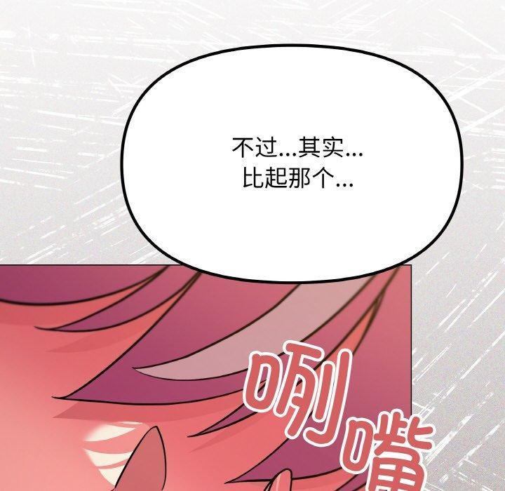 [韩国漫画] 缺德邻居难相处 剧情,OL#[248P]-74