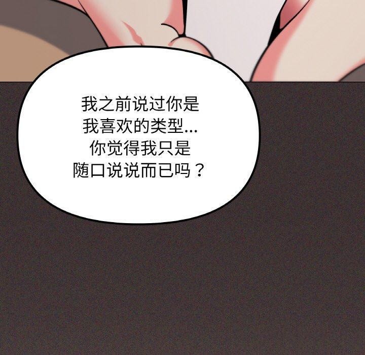 [韩国漫画] 缺德邻居难相处 剧情,OL#[248P]-80