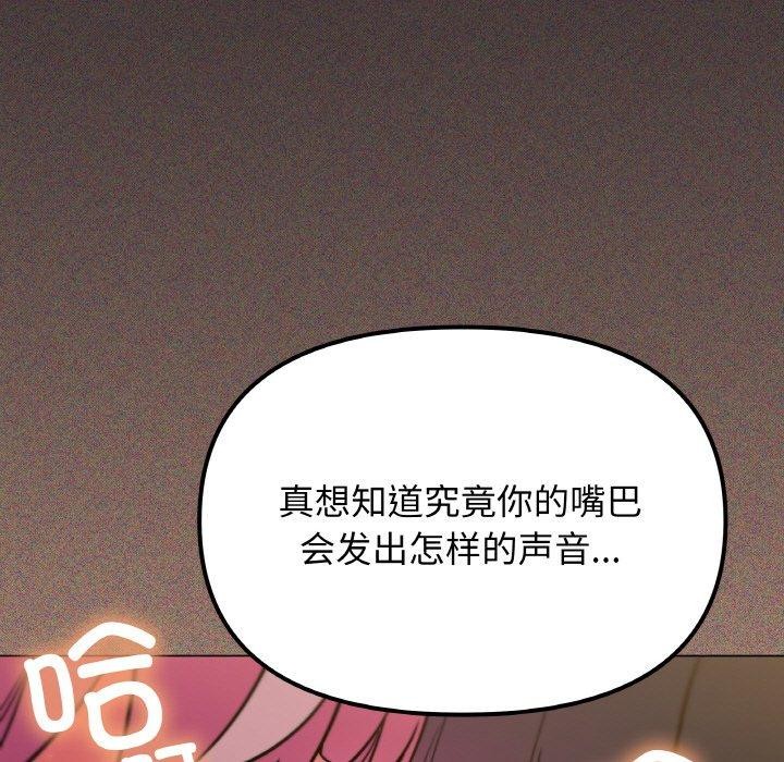 [韩国漫画] 缺德邻居难相处 剧情,OL#[248P]-81