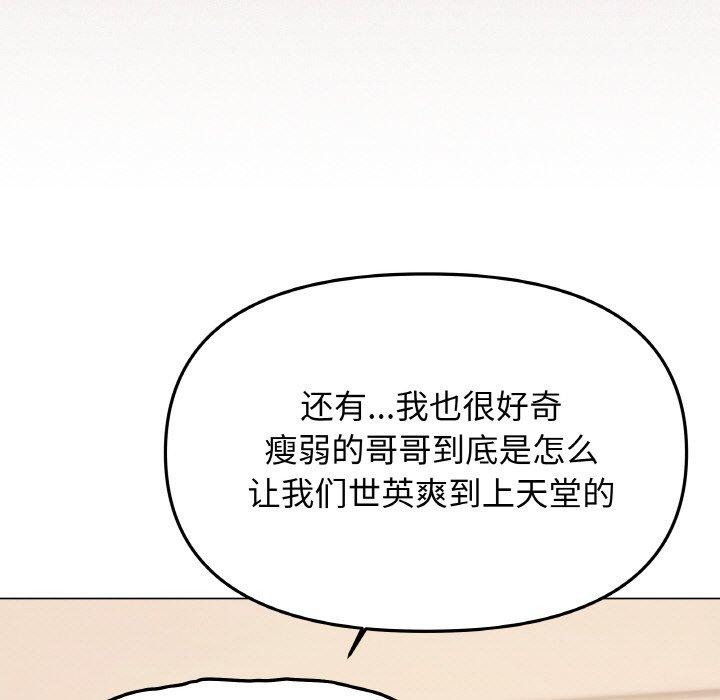 [韩国漫画] 缺德邻居难相处 剧情,OL#[248P]-84