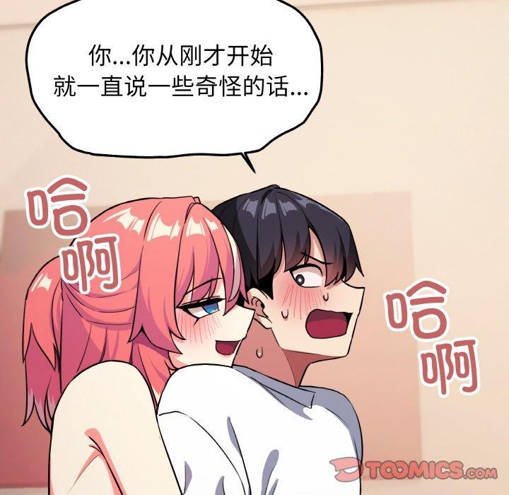 [韩国漫画] 缺德邻居难相处 剧情,OL#[248P]-85