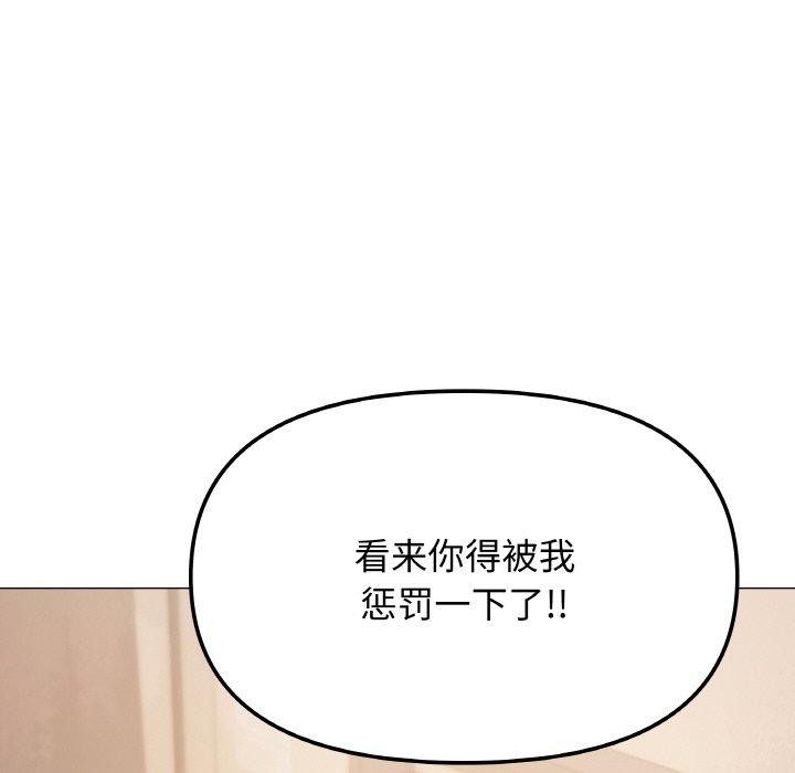 [韩国漫画] 缺德邻居难相处 剧情,OL#[248P]-93