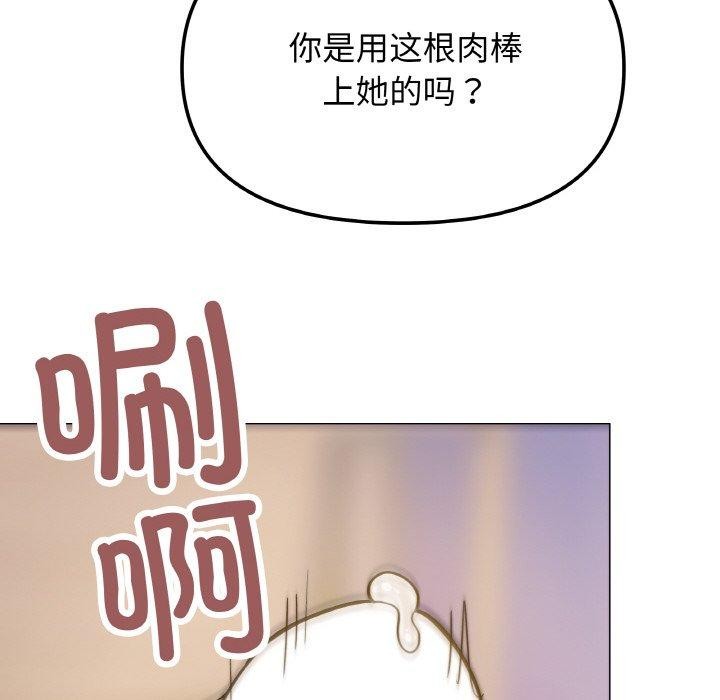 [韩国漫画] 缺德邻居难相处 剧情,OL#[248P]-97