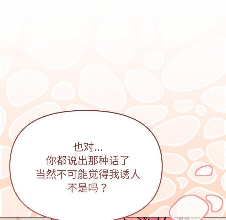 [韩国漫画] 缺德邻居难相处 剧情,OL#[227P]-105