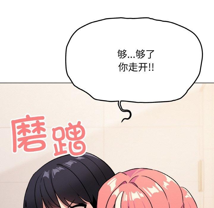 [韩国漫画] 缺德邻居难相处 剧情,OL#[227P]-108