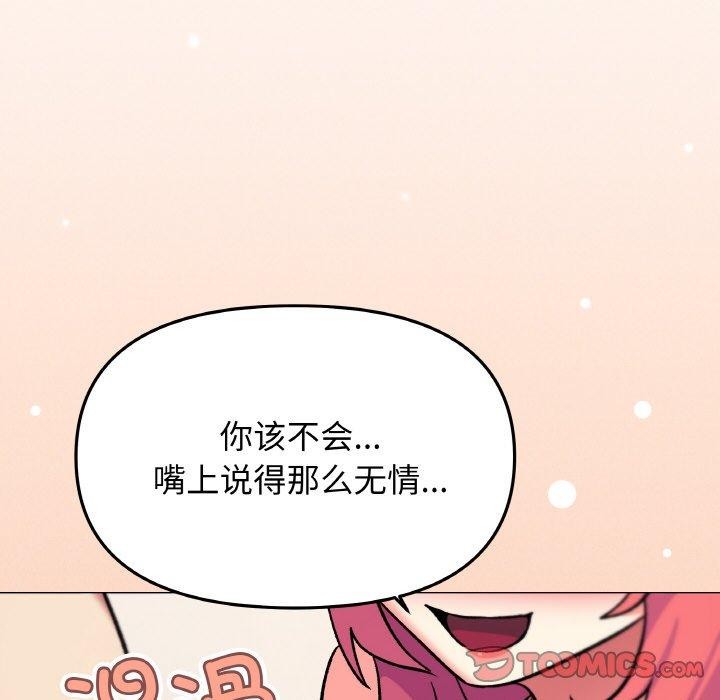 [韩国漫画] 缺德邻居难相处 剧情,OL#[227P]-111