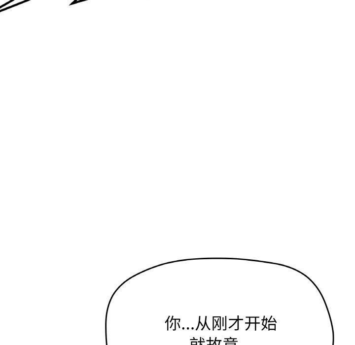[韩国漫画] 缺德邻居难相处 剧情,OL#[227P]-125