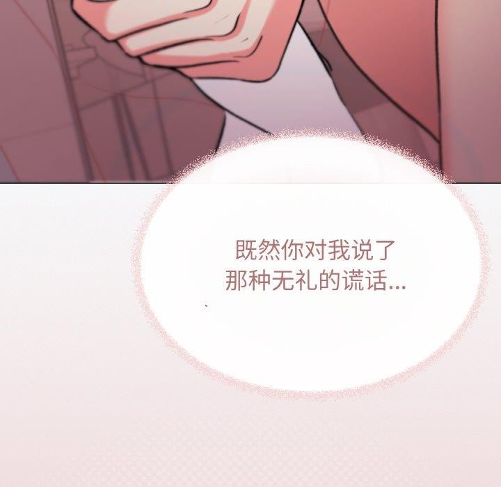 [韩国漫画] 缺德邻居难相处 剧情,OL#[227P]-131