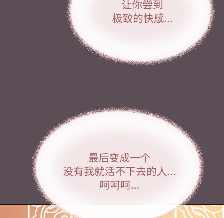 [韩国漫画] 缺德邻居难相处 剧情,OL#[227P]-137