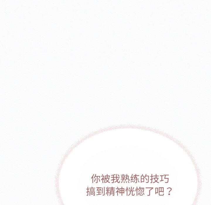 [韩国漫画] 缺德邻居难相处 剧情,OL#[227P]-146