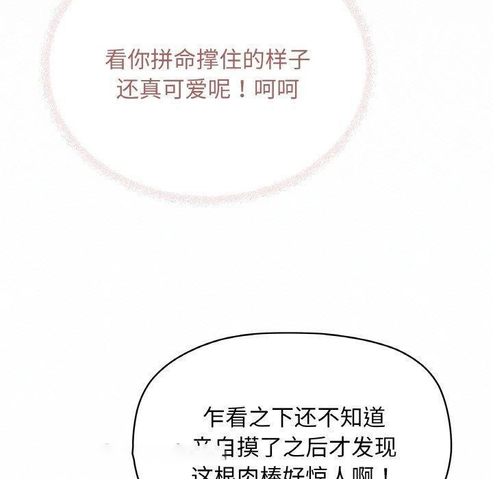 [韩国漫画] 缺德邻居难相处 剧情,OL#[227P]-149