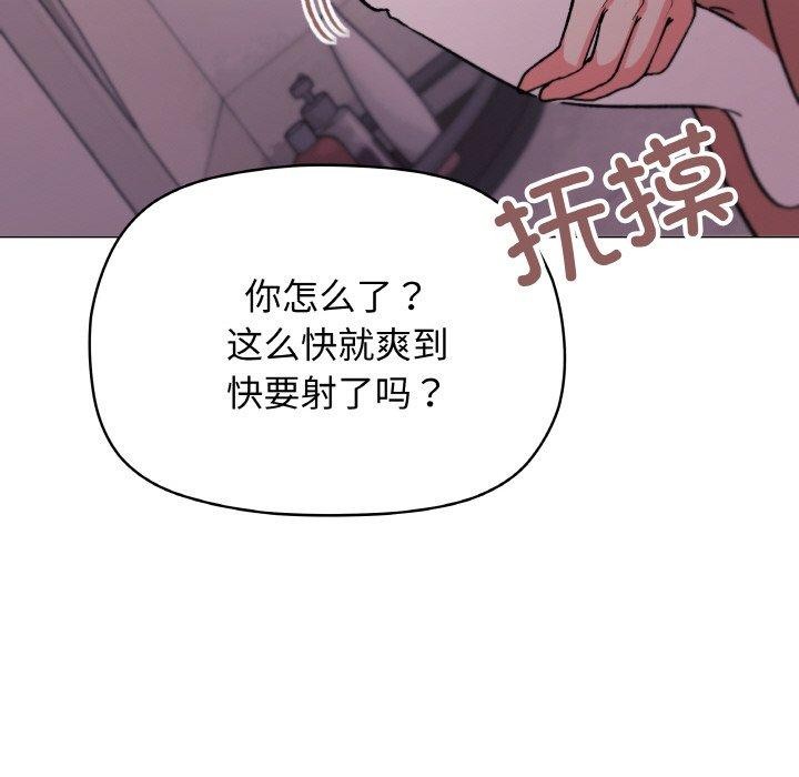 [韩国漫画] 缺德邻居难相处 剧情,OL#[227P]-152