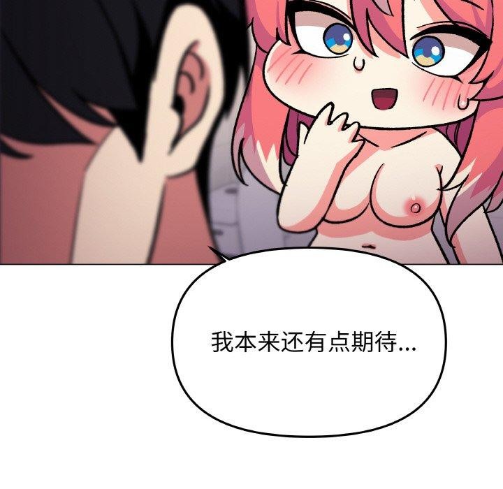 [韩国漫画] 缺德邻居难相处 剧情,OL#[227P]-157