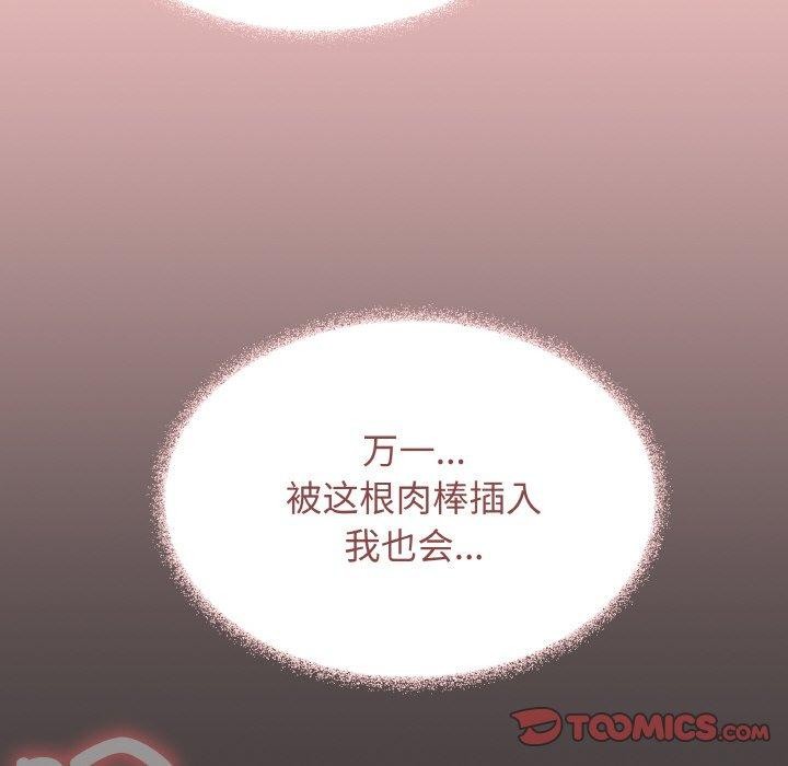 [韩国漫画] 缺德邻居难相处 剧情,OL#[227P]-171