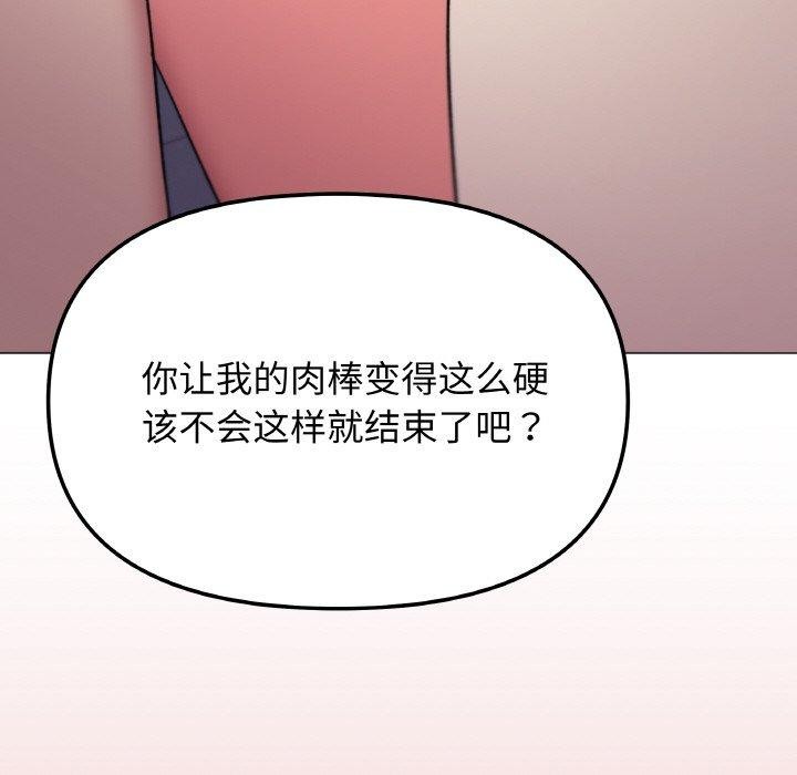 [韩国漫画] 缺德邻居难相处 剧情,OL#[227P]-184