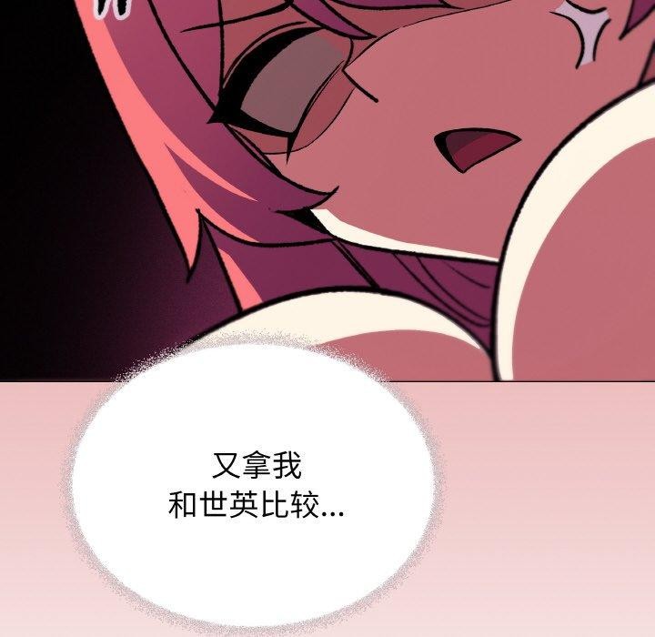 [韩国漫画] 缺德邻居难相处 剧情,OL#[227P]-186