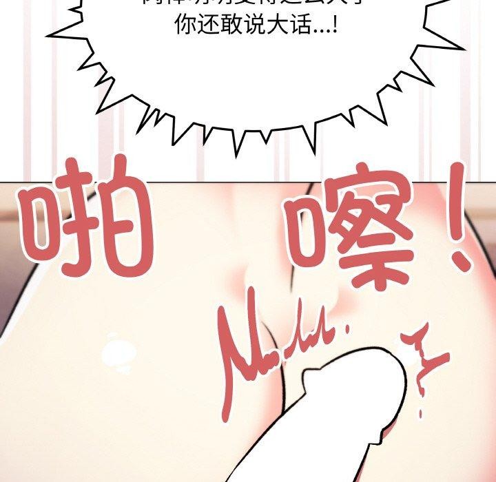 [韩国漫画] 缺德邻居难相处 剧情,OL#[227P]-188