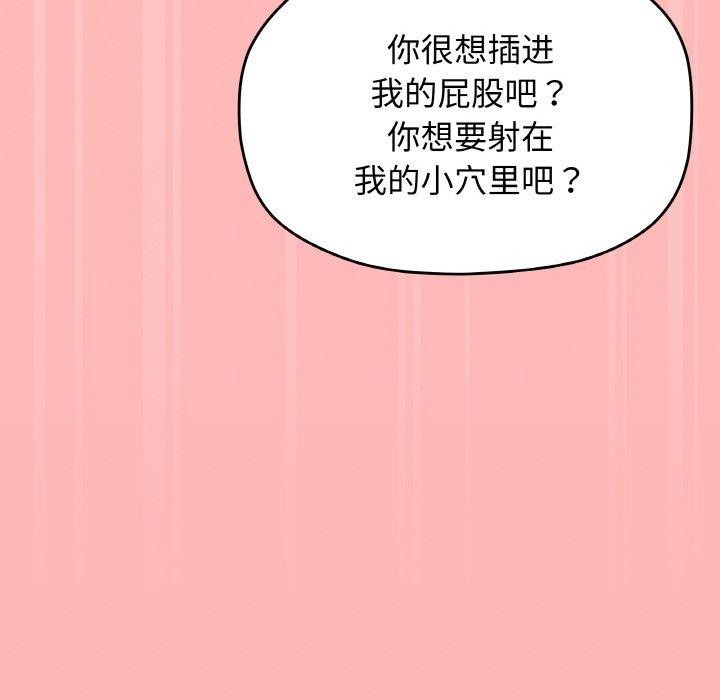 [韩国漫画] 缺德邻居难相处 剧情,OL#[227P]-198