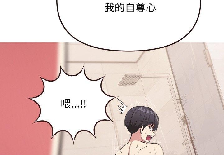 [韩国漫画] 缺德邻居难相处 剧情,OL#[227P]-2