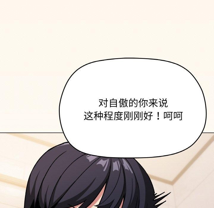 [韩国漫画] 缺德邻居难相处 剧情,OL#[227P]-206