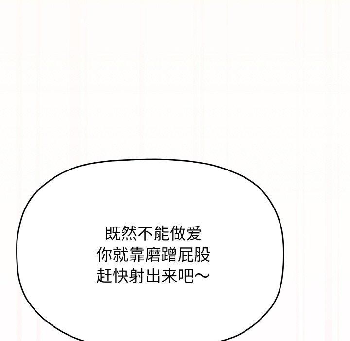 [韩国漫画] 缺德邻居难相处 剧情,OL#[227P]-208