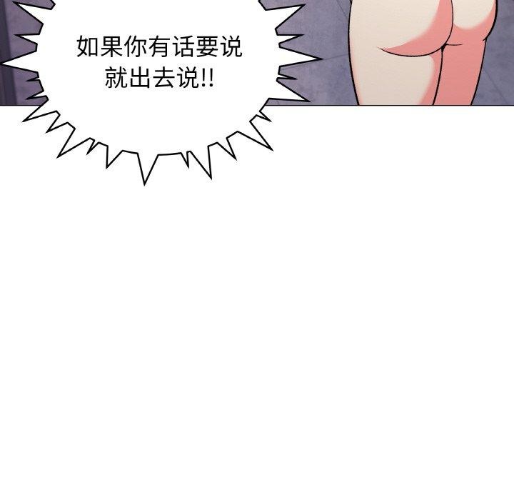 [韩国漫画] 缺德邻居难相处 剧情,OL#[227P]-23