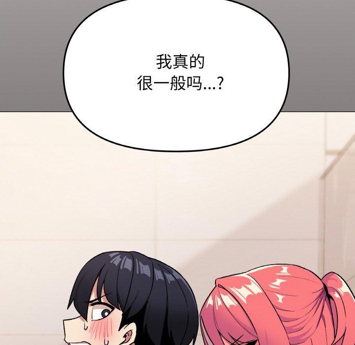 [韩国漫画] 缺德邻居难相处 剧情,OL#[227P]-38