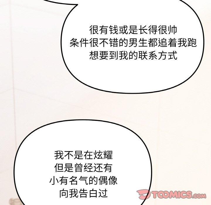 [韩国漫画] 缺德邻居难相处 剧情,OL#[227P]-52