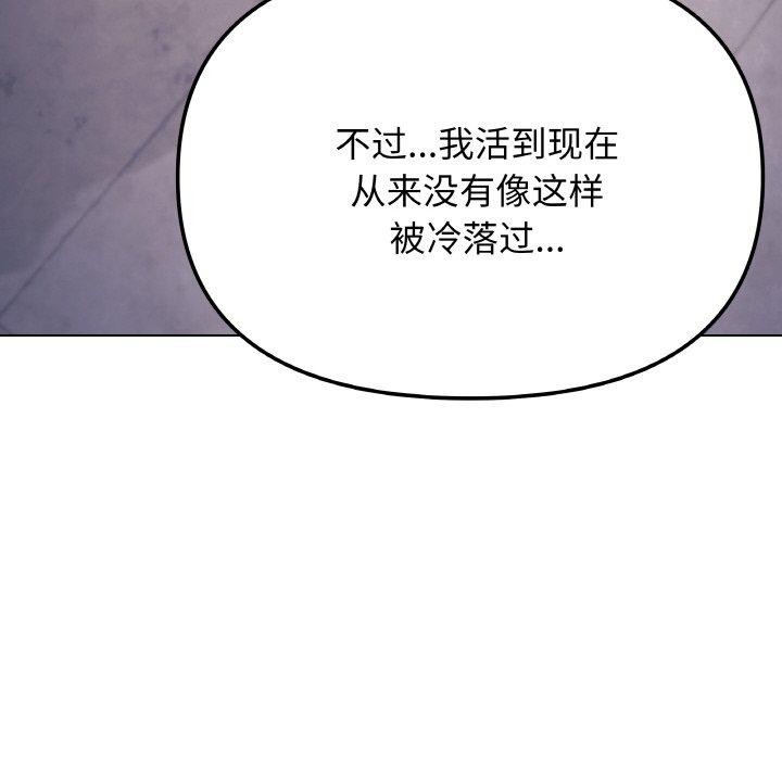 [韩国漫画] 缺德邻居难相处 剧情,OL#[227P]-56