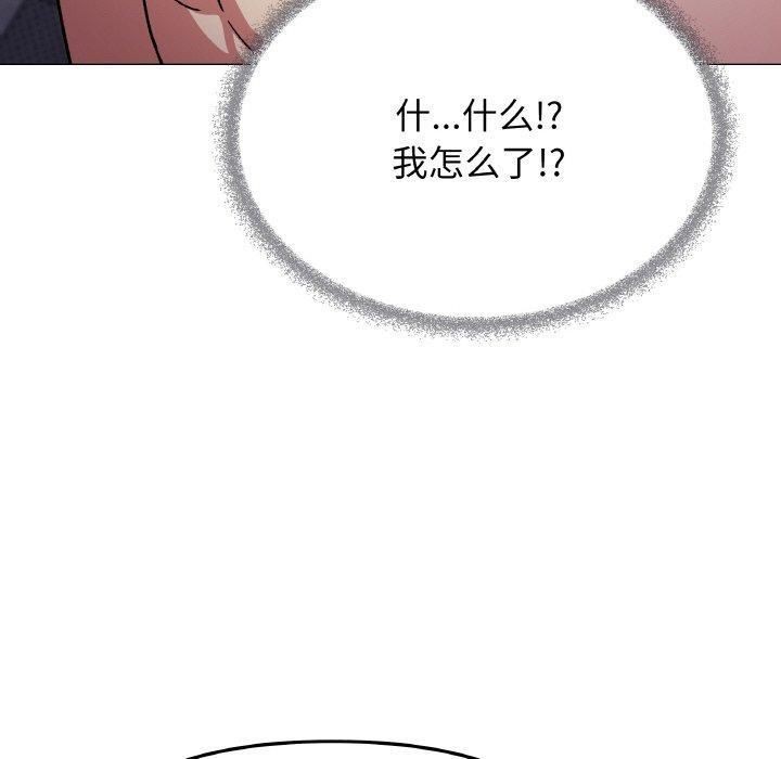 [韩国漫画] 缺德邻居难相处 剧情,OL#[227P]-70