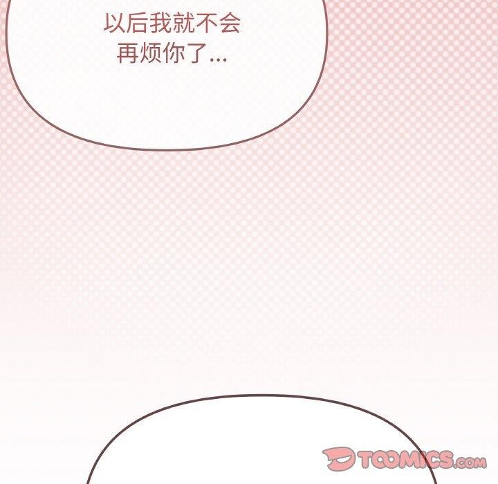 [韩国漫画] 缺德邻居难相处 剧情,OL#[227P]-76
