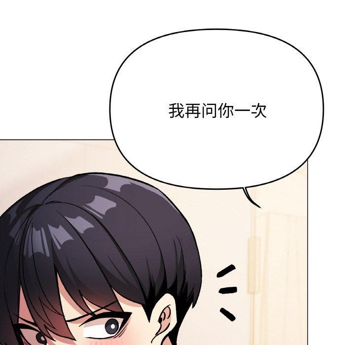 [韩国漫画] 缺德邻居难相处 剧情,OL#[227P]-86