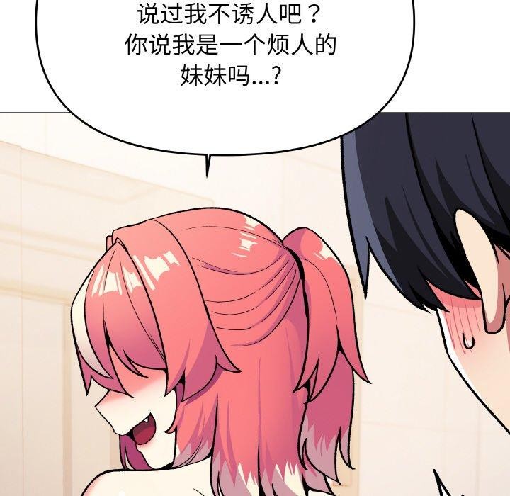 [韩国漫画] 缺德邻居难相处 剧情,OL#[227P]-89