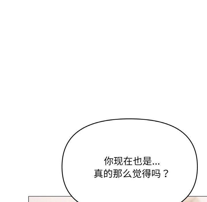 [韩国漫画] 缺德邻居难相处 剧情,OL#[227P]-92