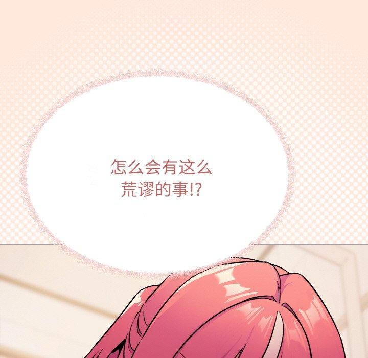 [韩国漫画] 缺德邻居难相处 剧情,OL#[213P]-10