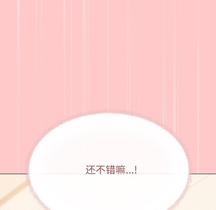 [韩国漫画] 缺德邻居难相处 剧情,OL#[213P]-110