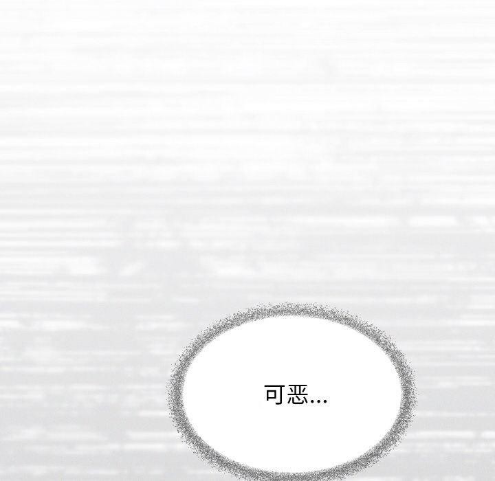 [韩国漫画] 缺德邻居难相处 剧情,OL#[213P]-118