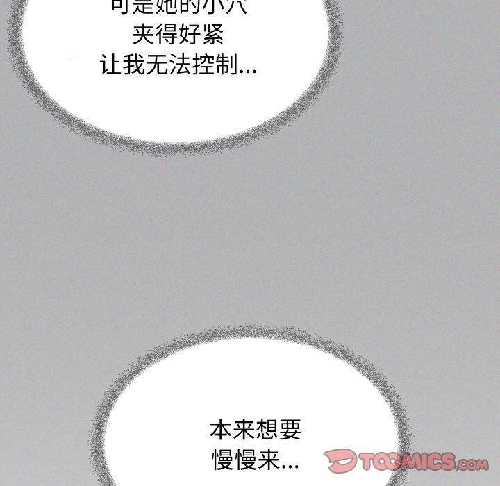 [韩国漫画] 缺德邻居难相处 剧情,OL#[213P]-123