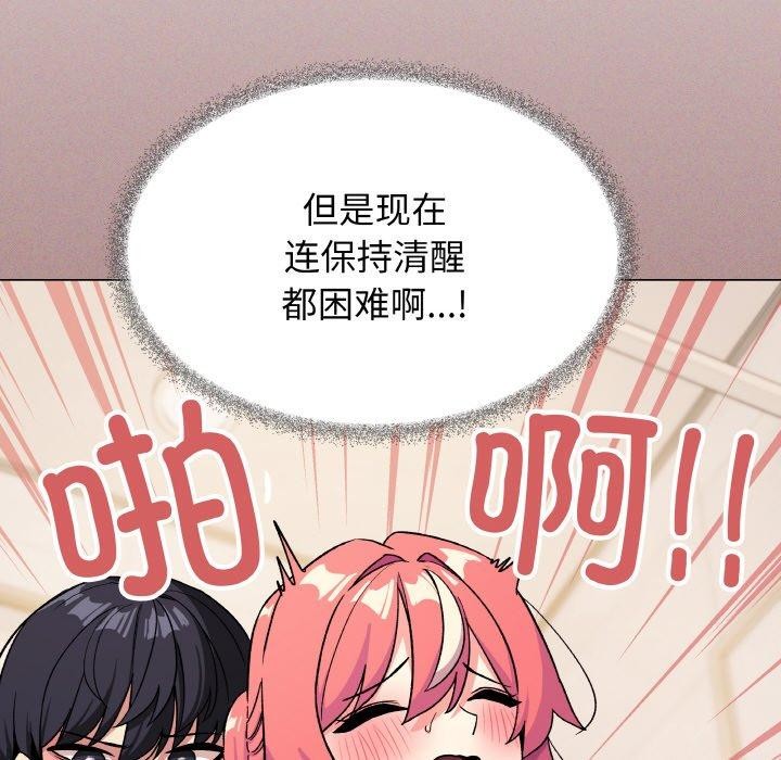 [韩国漫画] 缺德邻居难相处 剧情,OL#[213P]-127