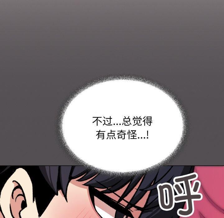 [韩国漫画] 缺德邻居难相处 剧情,OL#[213P]-139