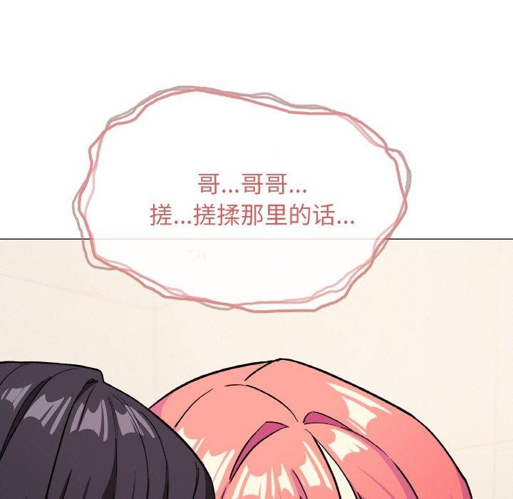 [韩国漫画] 缺德邻居难相处 剧情,OL#[213P]-150