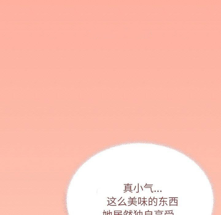 [韩国漫画] 缺德邻居难相处 剧情,OL#[213P]-164