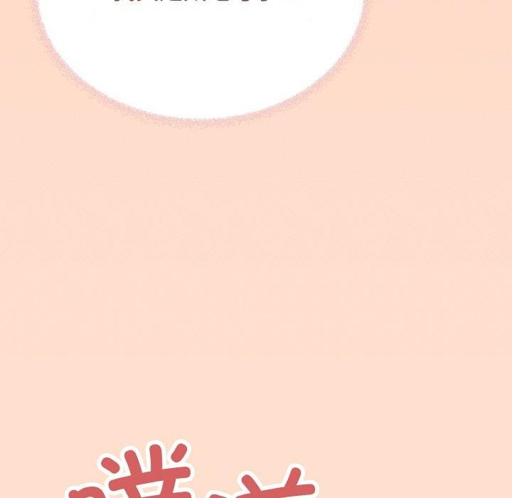 [韩国漫画] 缺德邻居难相处 剧情,OL#[213P]-168