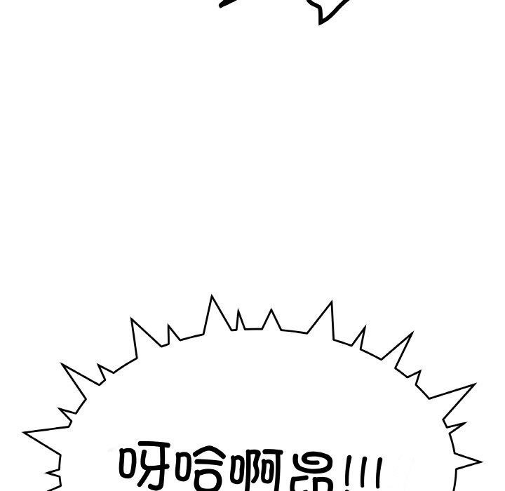 [韩国漫画] 缺德邻居难相处 剧情,OL#[213P]-182