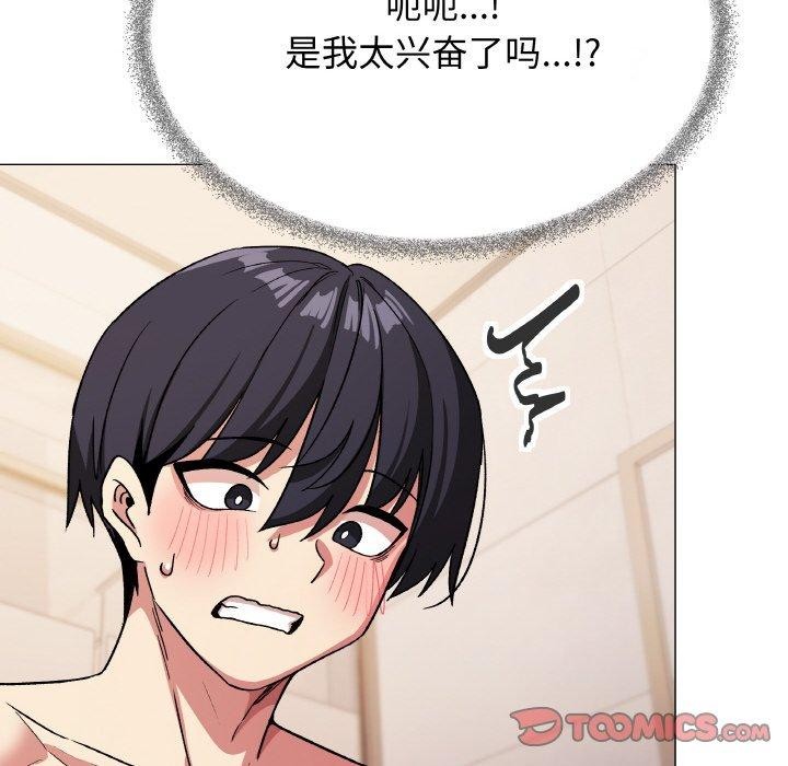 [韩国漫画] 缺德邻居难相处 剧情,OL#[213P]-195