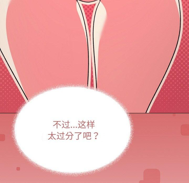 [韩国漫画] 缺德邻居难相处 剧情,OL#[213P]-21