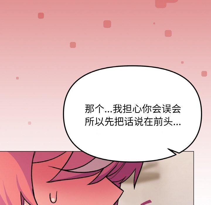 [韩国漫画] 缺德邻居难相处 剧情,OL#[213P]-22