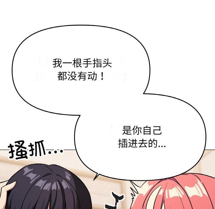 [韩国漫画] 缺德邻居难相处 剧情,OL#[213P]-24