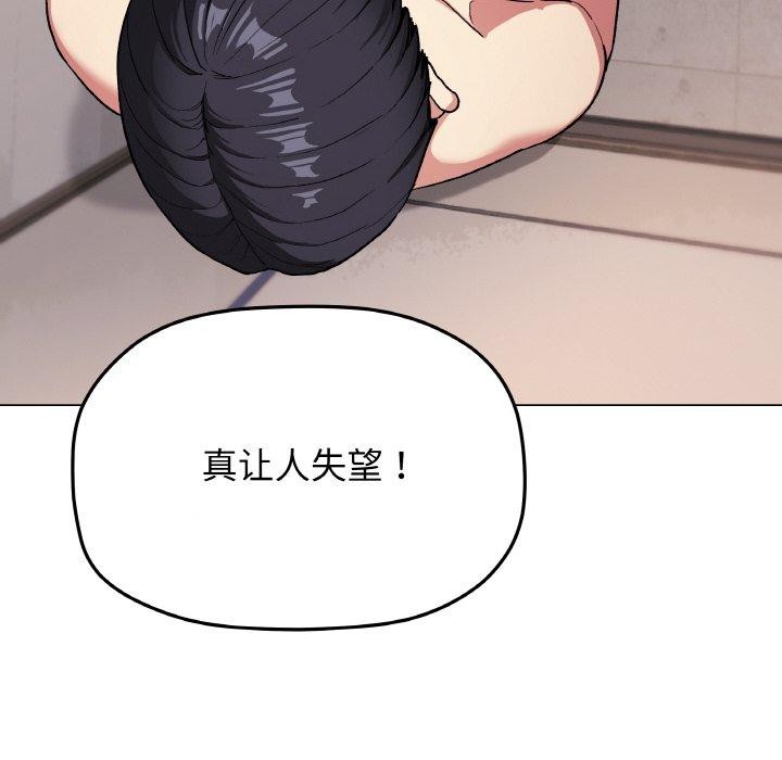 [韩国漫画] 缺德邻居难相处 剧情,OL#[213P]-32